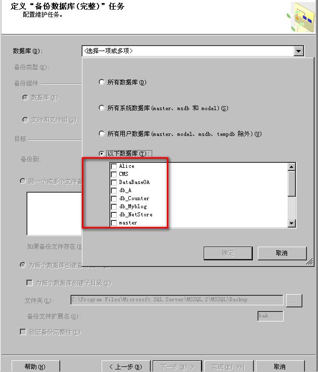 SQL SERVER 2005如何建立自动备份的维护计划 - pewper - pewper的博客