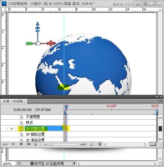 Photoshop CS5制作转动的3D地球动画