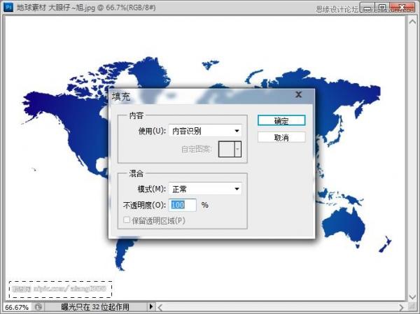 Photoshop CS5制作转动的3D地球动画