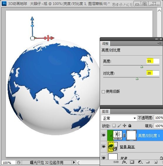 Photoshop CS5制作转动的3D地球动画