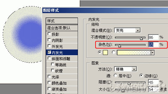 photoshop基础教程-图层样式之内发光