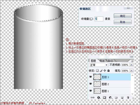 Photoshop绘制漂亮情侣杯