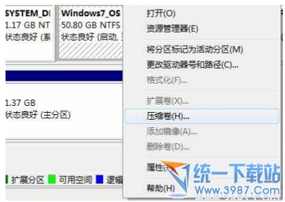 win7自带分区工具教程 win7硬盘分区使用教程