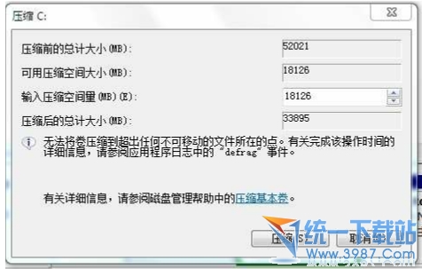 win7自带分区工具教程 win7硬盘分区使用教程