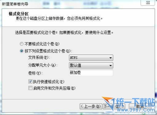 win7自带分区工具教程 win7硬盘分区使用教程