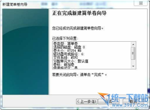 win7自带分区工具教程 win7硬盘分区使用教程