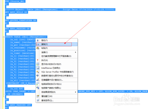 SqlServer将数据库中的表复制到另一个数据库