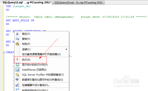 SqlServer将数据库中的表复制到另一个数据库