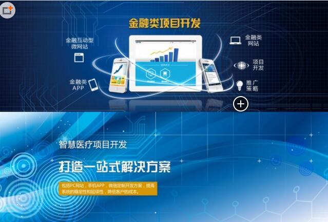 科技网页BANNER