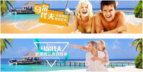 马尔代夫旅游banner