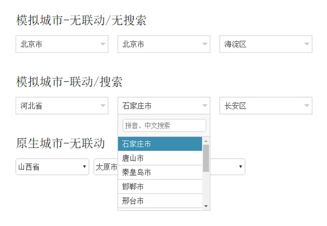 Select框下拉城市三级联动代码