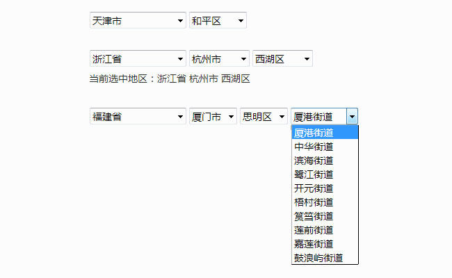 jQuery配送地址四级联动代码