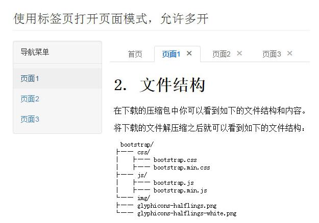 jQuery多标签页载入页面的功能插件bTabs