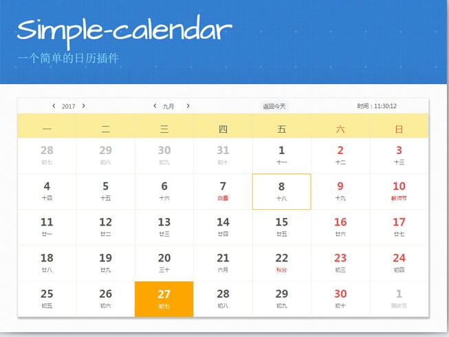 SimpleCalendar.js日历插件