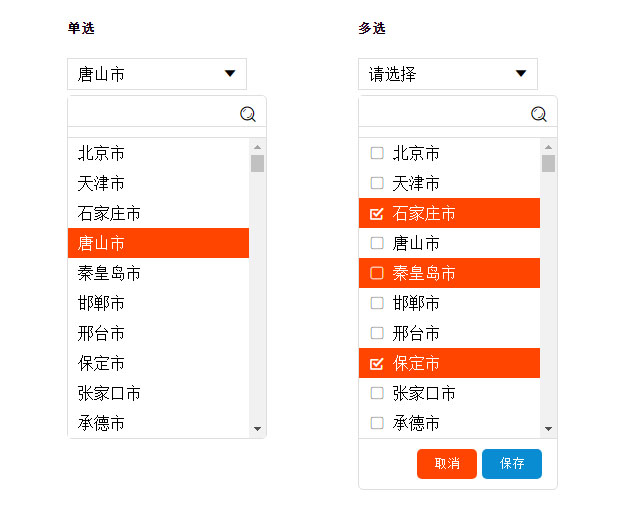 jQuery下拉单选多选城市选择代码