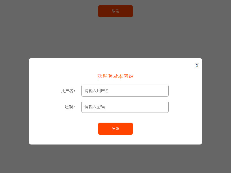 js点击弹窗弹出登录框代码