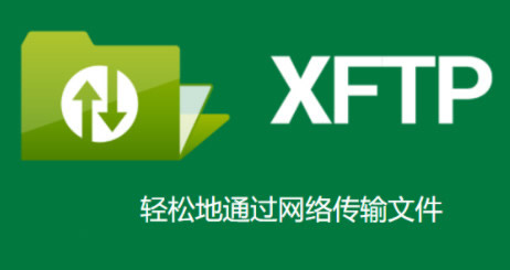 Xftp选项设置