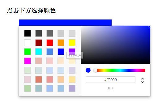 JS简洁的颜色选取器插件