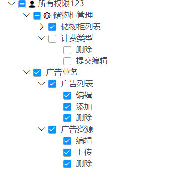 jQuery树型选择插件leg_tree2.1