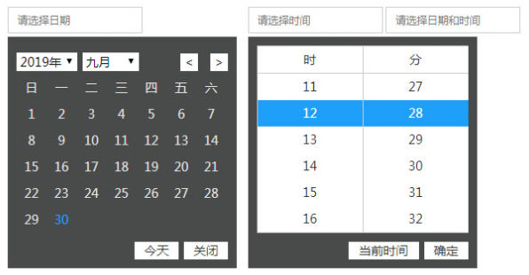 jQuery点击Input框弹出日历代码