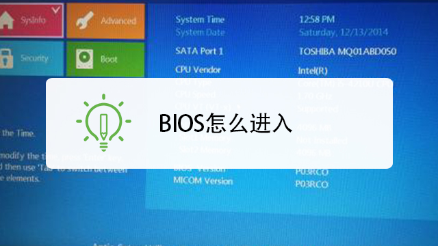 电脑进入BIOS界面快捷键是什么